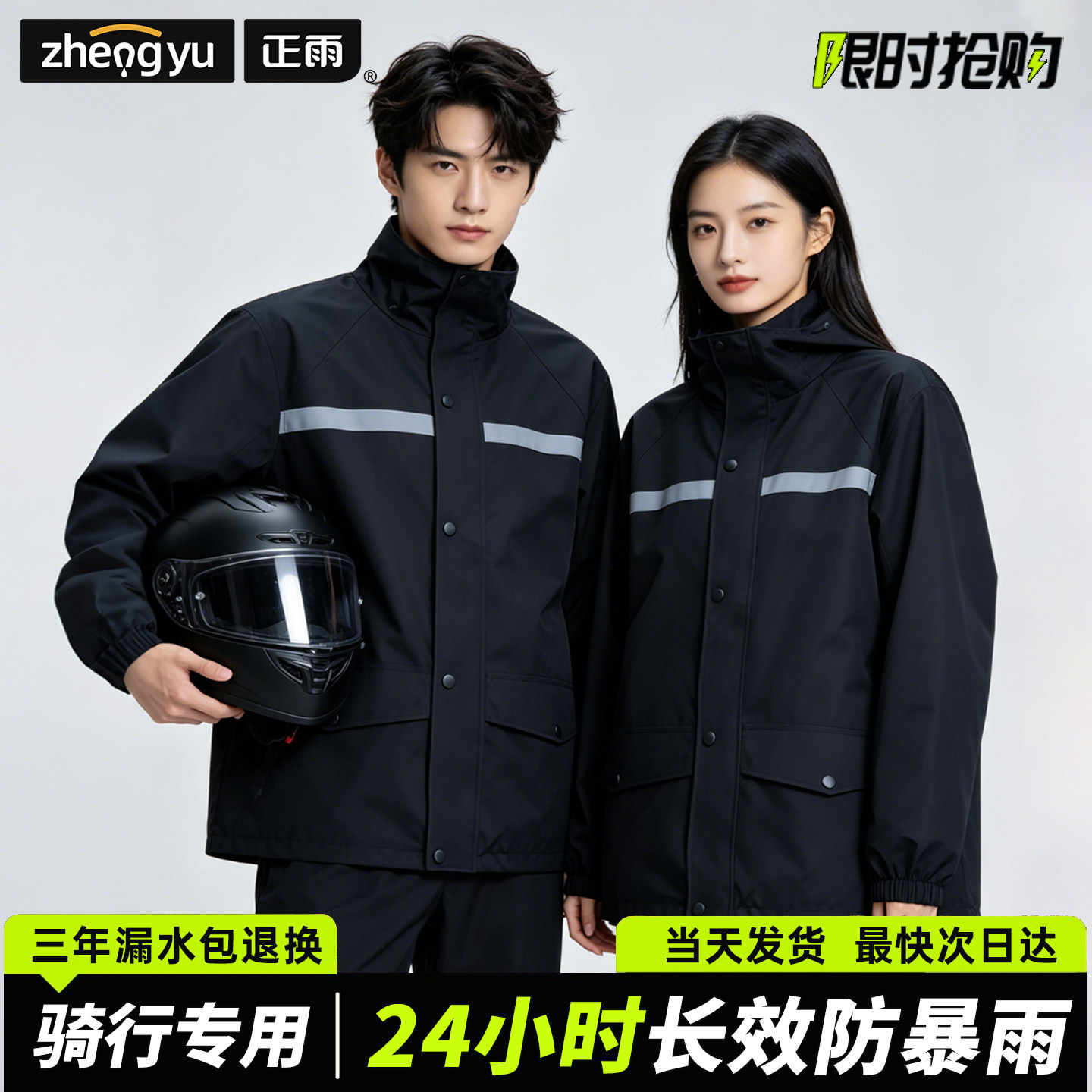Reflective Strip Waterproof Sp - огляд і ціна Cycling Gear For Rain